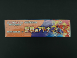 Pokemon TCG: Scarlet & Violet - Heat Wave Arena Booster Box (Japanese) - Image 4