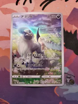 Absol 191/172 Art Rare AR Japanese Pokemon S12a: VSTAR Universe - Image 1