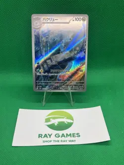 Pokemon TCG Dragonair 182/165 SV2a: 151 Art Rare AR Japanese Holo MP - Image 1
