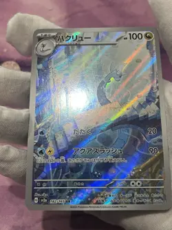 Pokemon TCG Dragonair 182/165 SV2a: 151 Art Rare AR Japanese Holo MP - Image 4