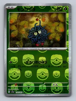 Tangela (Master Ball Pattern) 114/165 SV2a: Pokemon 151 Pokemon Japanese Holo NM - Image 1