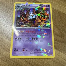 Pokemon Chandelure 059/131 Cp4: Premium Champion Pack (Korean) NM - Image 1