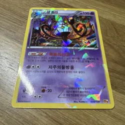 Pokemon Chandelure 059/131 Cp4: Premium Champion Pack (Korean) NM - Image 2