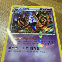 Pokemon Chandelure 059/131 Cp4: Premium Champion Pack (Korean) NM - Image 3