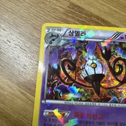 Pokemon Chandelure 059/131 Cp4: Premium Champion Pack (Korean) NM - Image 4