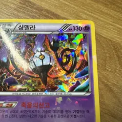 Pokemon Chandelure 059/131 Cp4: Premium Champion Pack (Korean) NM - Image 5