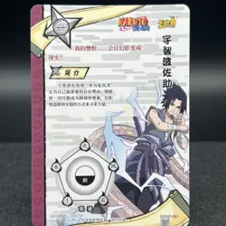 Sasuke Uchiha NR-SP-051 Naruto Kayou Card - Image 2