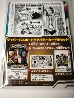 Dragon Ball Super Divers Dive Passport 40th Anniversary Edition Avatar Card - Image 2