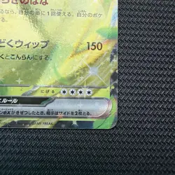 Venusaur ex 003/165 Sv2a: Pokemon Card 151 Holo (Japanese) - Image 4