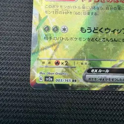 Venusaur ex 003/165 Sv2a: Pokemon Card 151 Holo (Japanese) - Image 5