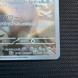 Mr. Mime 179/165 Sv2a: Pokemon Card 151 Holo (Japanese) - Image 4