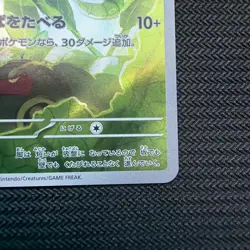 Caterpie 172/165 Sv2a: Pokemon Card 151 Holo (Japanese) - Image 4