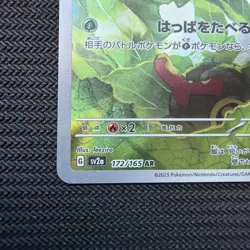 Caterpie 172/165 Sv2a: Pokemon Card 151 Holo (Japanese) - Image 5