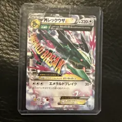 Pokemon M Rayquaza EX 020/048 Extra Regulation Box Mega Japanese #23 Non Holo NM - Image 1