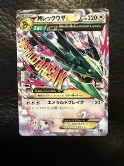 Pokemon M Rayquaza EX 020/048 Extra Regulation Box Mega Japanese #23 Non Holo NM - Image 2