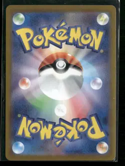 Gyarados (Master Ball Pattern) SV2a: Pokemon Card 151 130/165 Holo NM (JP) - Image 2