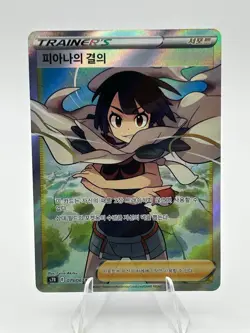 Zinnia's Resolve Full Art 079/067 SR s7R Blue Sky Stream Korean Pokemon Card TCG - Image 2