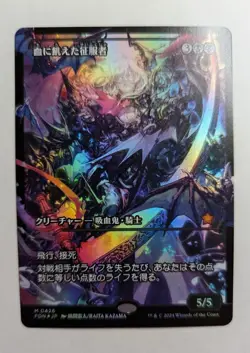 1x FOIL Bloodthirsty Conquerer Showcase FDN Foundations Japanese NM - MTG x1 - Image 1