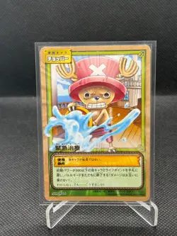 One Piece Carddass old Card Game CCG EX Chopper Rare 5 Cards Lot - LP/MP - Image 2