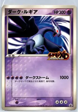Shadow Lugia XD Gale of Darkness Jumbo Scoop Promo Japanese Pokemon Card - Image 1