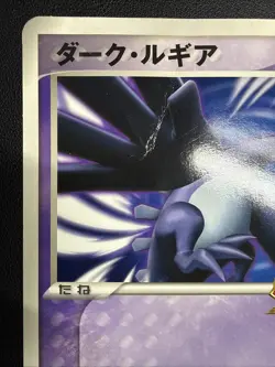 Shadow Lugia XD Gale of Darkness Jumbo Scoop Promo Japanese Pokemon Card - Image 3