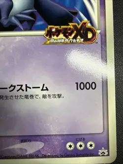 Shadow Lugia XD Gale of Darkness Jumbo Scoop Promo Japanese Pokemon Card - Image 5