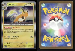 Raichu 026/165 SV2a: Pokemon Card 151 Japanese NM/M Pokemon - Image 3