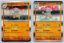 (2) Marowak Holo Rare Japanese Pokemon Card Lot - Image 1