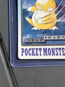 1997 Bandai Carddass Psyduck Pokemon Card No. 54 Vintage Japan Pocket Monsters - Image 5