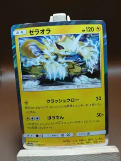 LP Zeraora 050/173 Tag All Stars SM12a Pokemon Card Japanese US SELLER - Image 1