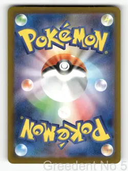 Zarude 090/081 Art Rare Abyss Eye Pokemon Japanese Holo Near Mint - Image 2