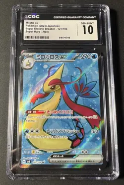 Milotic ex SR 121/106 CGC 10 Super Electric Breaker sv8 Pokemon Slab - Image 1