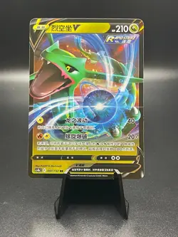 Rayquaza V 097/132 Holo Pokemon S-Chinese SWSH Nine Colors Gathering CS4bC - Image 1