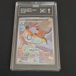 TAG 9 Pokemon TCG Raichu 074/071 AR Holo Japanese SV2D Clay Burst - Image 1