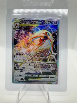 Deoxys VSTAR 223/172 Special Art Rare VSTAR Universe Pokemon Japanese Near Mint - Image 1