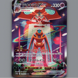 Deoxys VMAX 222/172 - VSTAR Universe S12A - Japanese SAR - Pokemon - NM - Image 1