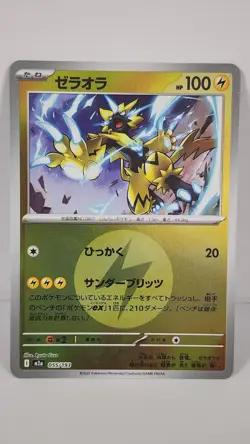 Zeraora 040/063 Reverse Holo Heat Wave Arena Japanese Pokemon NM - Image 1