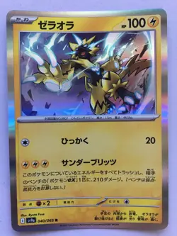 Zeraora Pokemon Japanese 040/063 Heat Wave Arena Holo NM! Read Desc! - Image 1