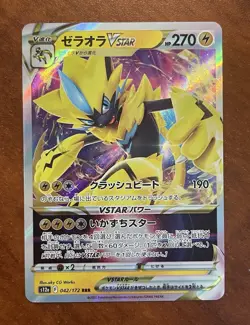 The Pokemon Company-Zeraora VSTAR-S12a-042/172-RRR-Holo-JPN-NM - Image 1