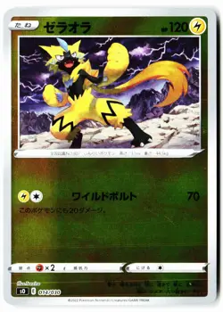 Zeraora 014/030 Charizard VSTAR vs Rayquaza VMAX Pokemon Japanese Mirror Holo NM - Image 1