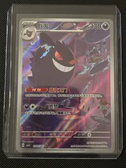 Pokemon TCG Chinese Exclusive Gengar Gem Pack Vol.3 CBB3C 03 07/07 US Seller NM - Image 1