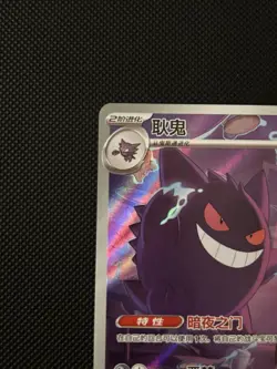Pokemon TCG Chinese Exclusive Gengar Gem Pack Vol.3 CBB3C 03 07/07 US Seller NM - Image 3