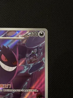 Pokemon TCG Chinese Exclusive Gengar Gem Pack Vol.3 CBB3C 03 07/07 US Seller NM - Image 4