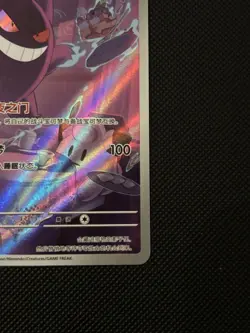 Pokemon TCG Chinese Exclusive Gengar Gem Pack Vol.3 CBB3C 03 07/07 US Seller NM - Image 5