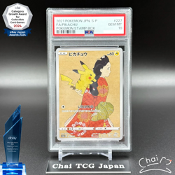 PSA 10 Pikachu 227/S-P Stamp Box Full Art Promo 2021 Pokemon Card Japanese - Image 1