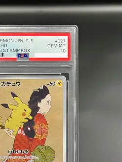 PSA 10 Pikachu 227/S-P Stamp Box Full Art Promo 2021 Pokemon Card Japanese - Image 4