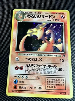 Rare Dark Charizard Pokemon Japanese #006 Team Rocket Vintage Holo 1997 - Image 1
