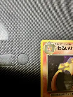Rare Dark Charizard Pokemon Japanese #006 Team Rocket Vintage Holo 1997 - Image 2