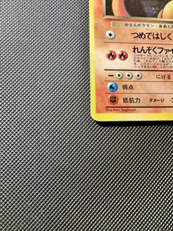Rare Dark Charizard Pokemon Japanese #006 Team Rocket Vintage Holo 1997 - Image 4