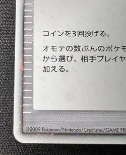 Time-Space Distortion 012/012 LP - 2009 JP Pokemon Shaymin Lv.X Collection Pack - Image 5